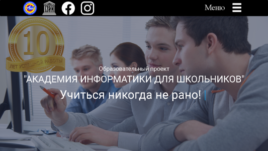 Скриншот сайта