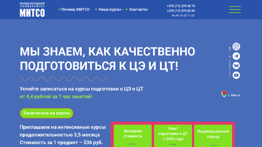 Скриншот сайта