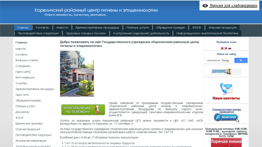 Скриншот сайта