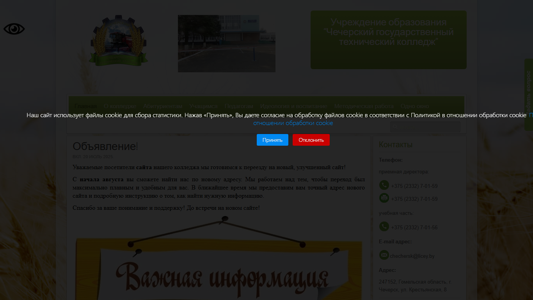 Скриншот сайта