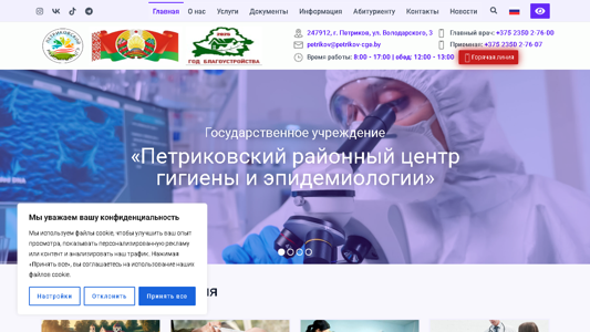 Скриншот сайта