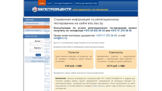 Скриншот сайта