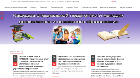 Скриншот сайта
