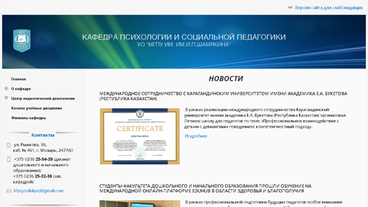 Скриншот сайта