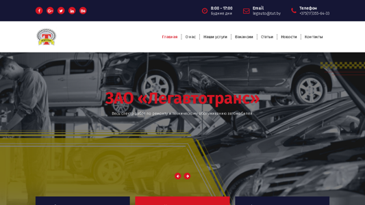 Скриншот сайта
