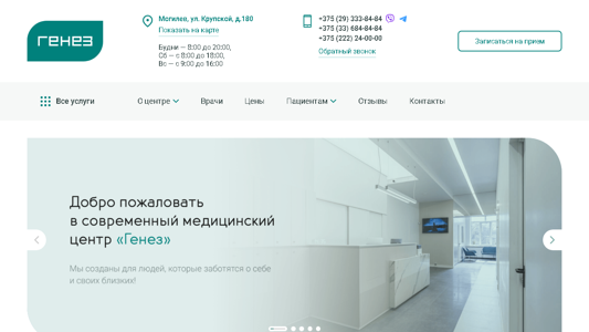 Скриншот сайта