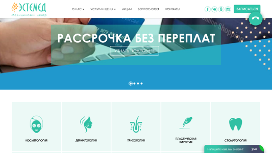 Скриншот сайта