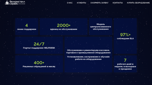 Скриншот сайта