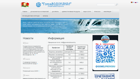 Скриншот сайта