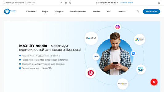 Скриншот сайта