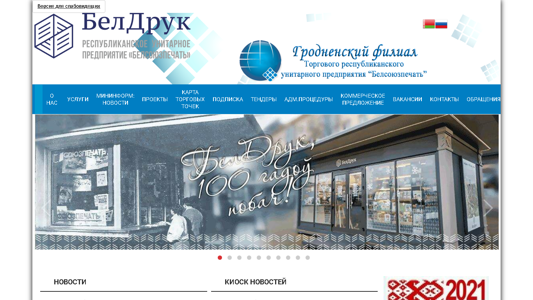 Скриншот сайта