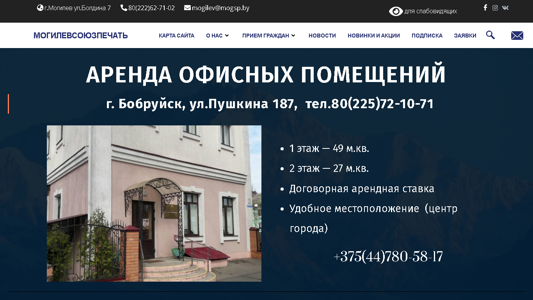 Скриншот сайта