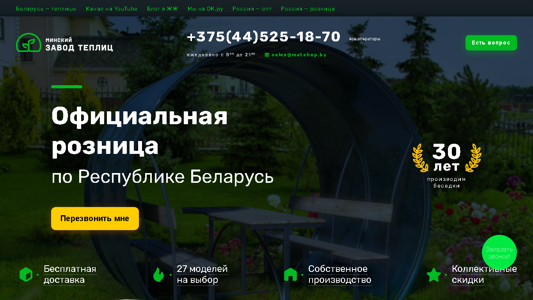 Скриншот сайта