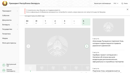 Скриншот сайта