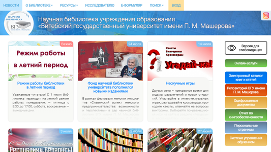 Скриншот сайта