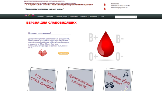 Скриншот сайта
