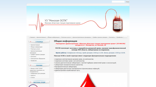 Скриншот сайта