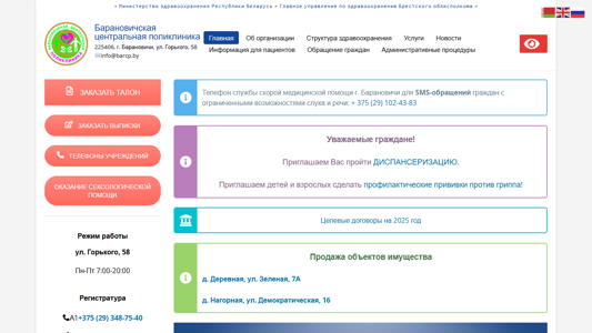 Скриншот сайта