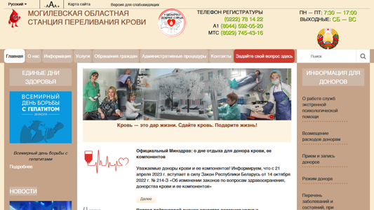 Скриншот сайта
