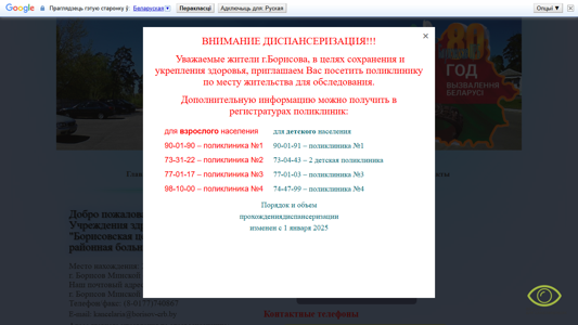 Скриншот сайта