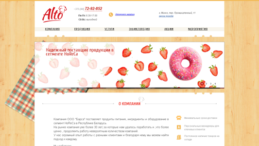 Скриншот сайта