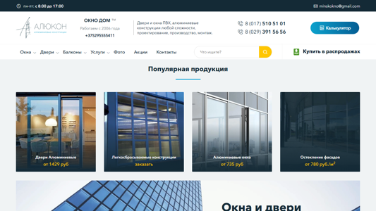 Скриншот сайта