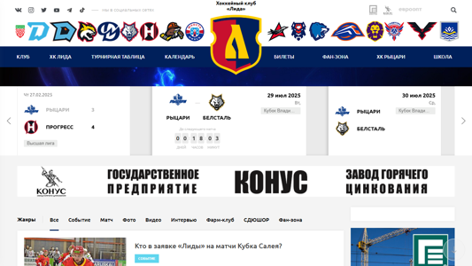 Скриншот сайта