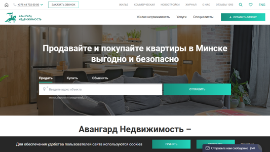 Скриншот сайта