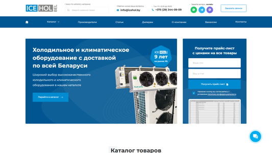 Скриншот сайта