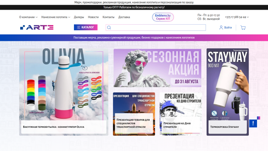 Скриншот сайта