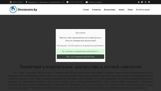 Скриншот сайта