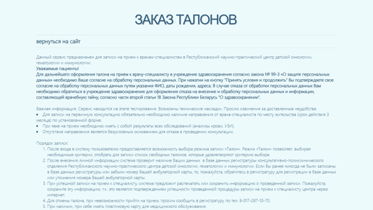 Скриншот сайта