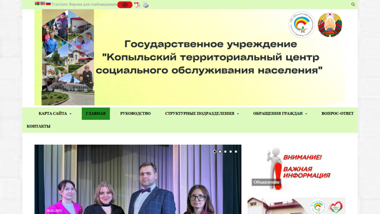 Скриншот сайта