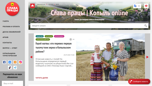 Скриншот сайта