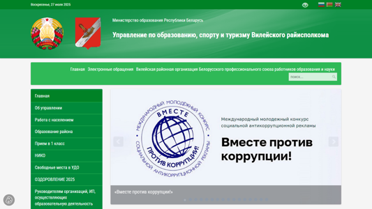 Скриншот сайта