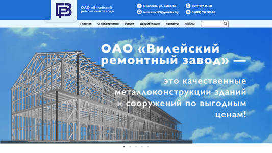 Скриншот сайта