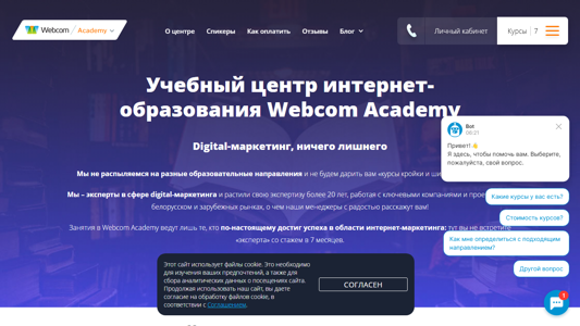 Скриншот сайта