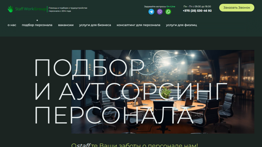 Скриншот сайта
