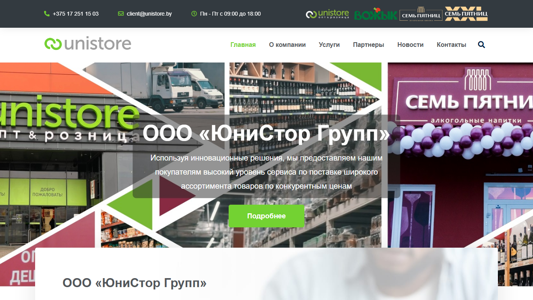 Скриншот сайта