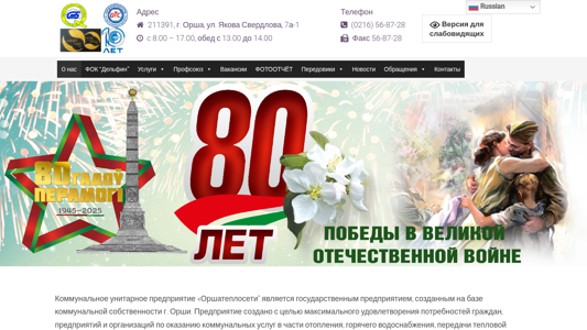 Скриншот сайта