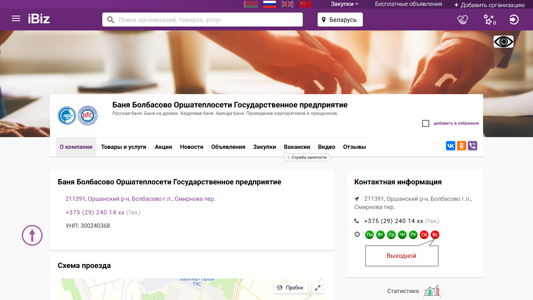 Скриншот сайта