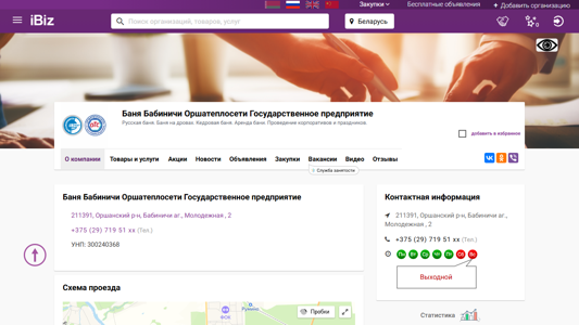 Скриншот сайта