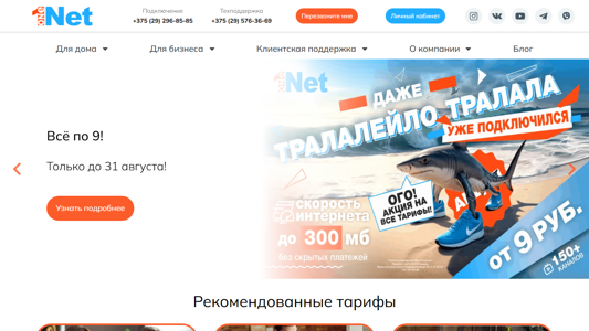 Скриншот сайта