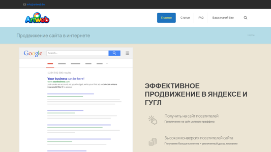 Скриншот сайта