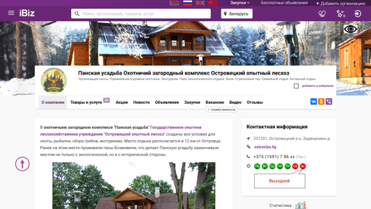 Скриншот сайта