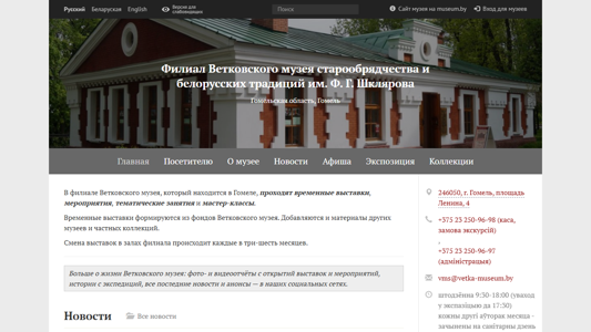 Скриншот сайта