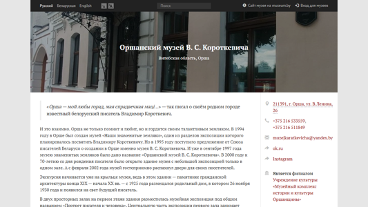 Скриншот сайта