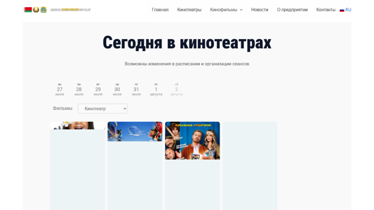 Скриншот сайта