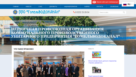Скриншот сайта