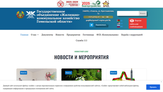 Скриншот сайта